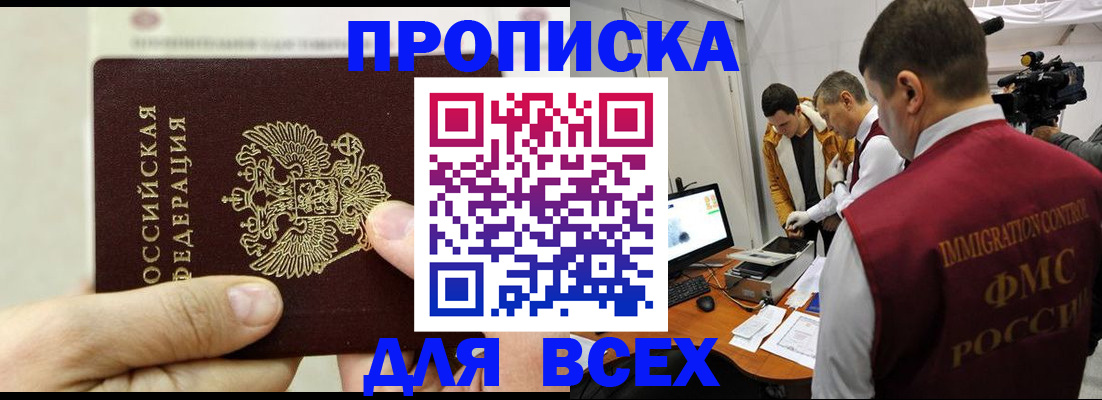 временная регистрация адрес в Ставропольском крае