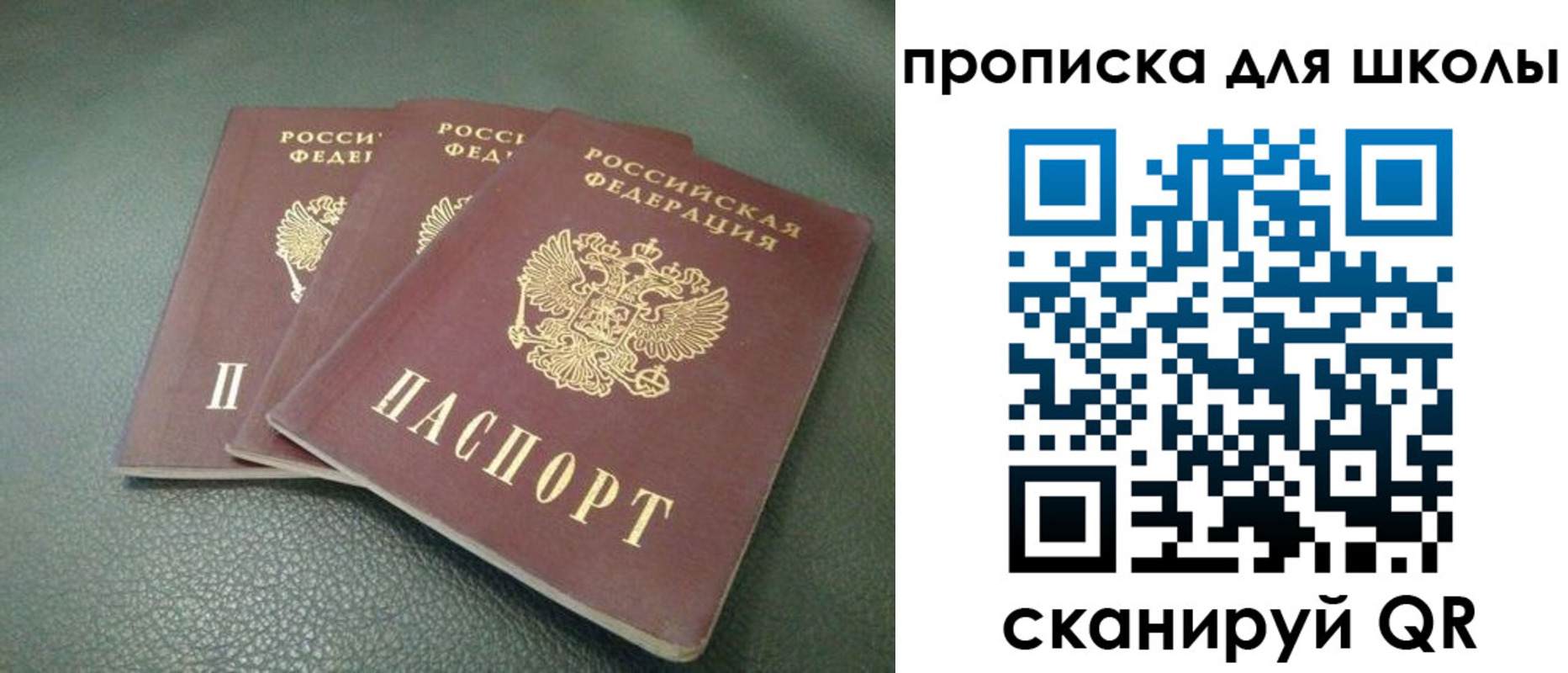 прописка регистрация в Ставропольском крае