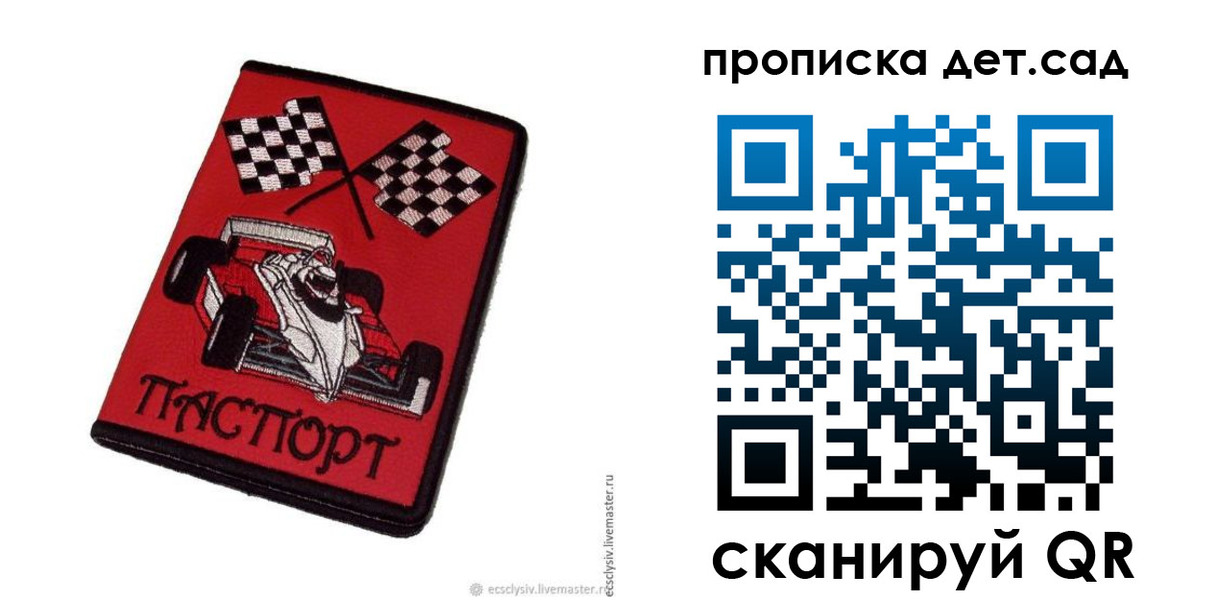 временная регистрация недорого в Ставропольском крае