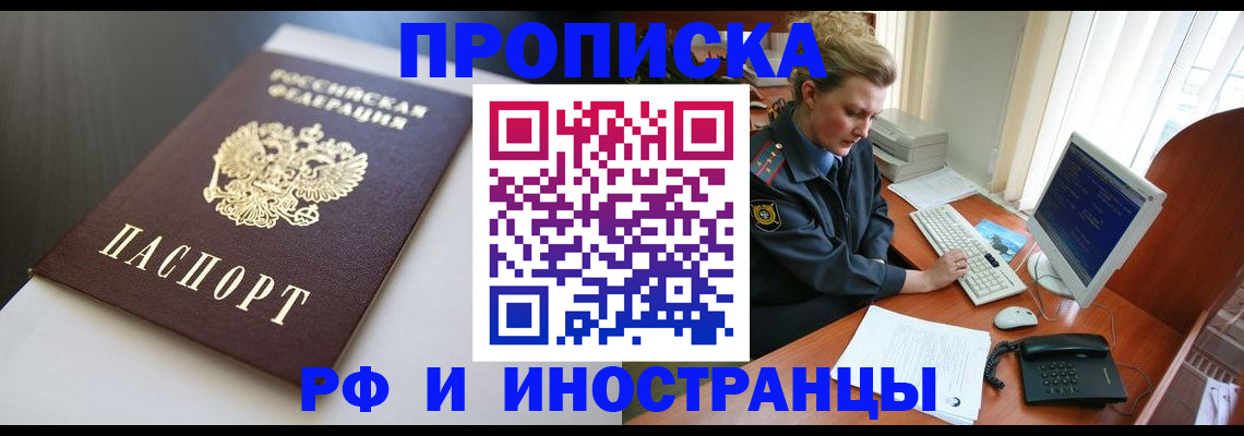 временная регистрация надежно в Ставропольском крае