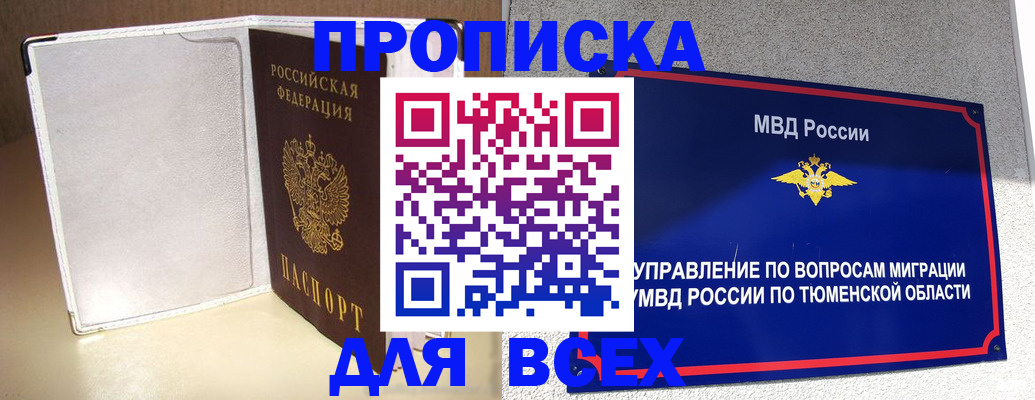 прописка гарантия в Ставропольском крае