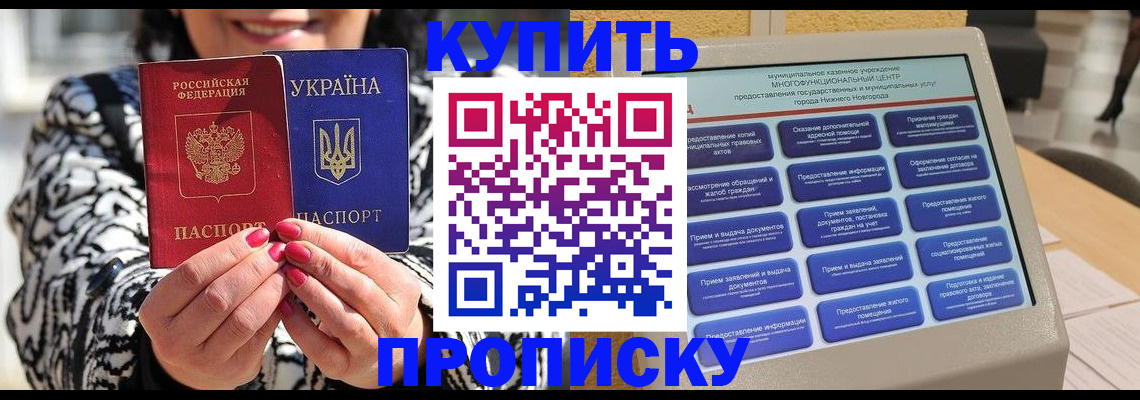 временная регистрация надежно в Ставропольском крае