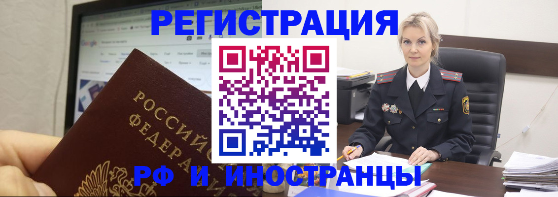 временная регистрация надежно в Ставропольском крае