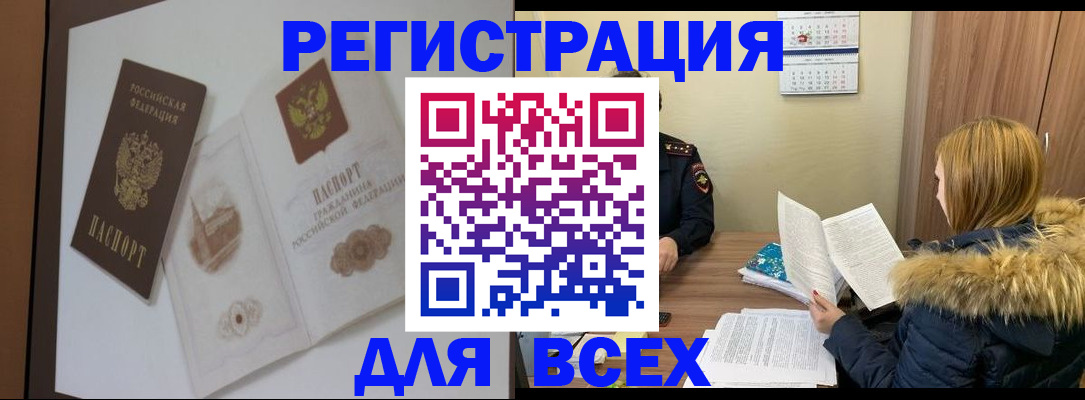 прописка гарантия в Ставропольском крае