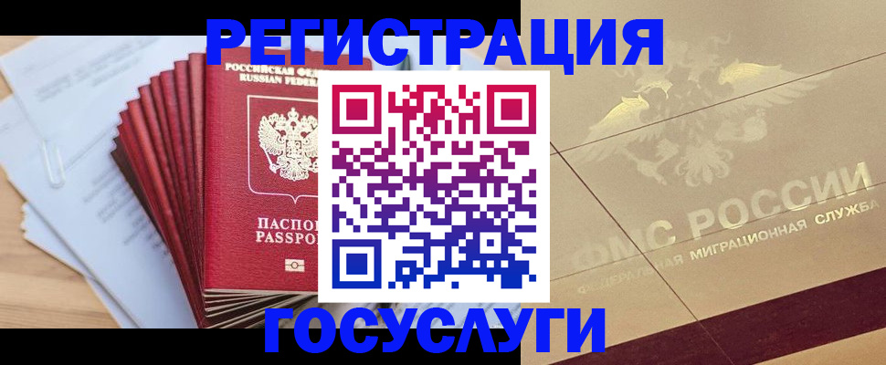 временная регистрация гарантия в Ставропольском крае