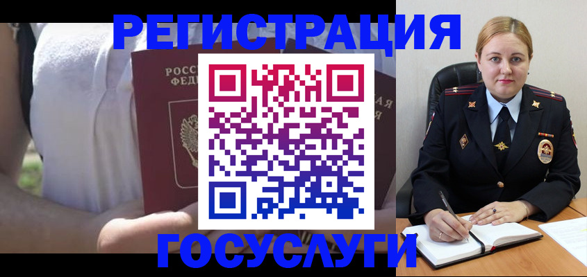 прописка ребенка в Ставропольском крае